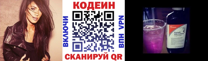 где можно купить наркотик  Новороссийск  Кодеин Purple Drank 
