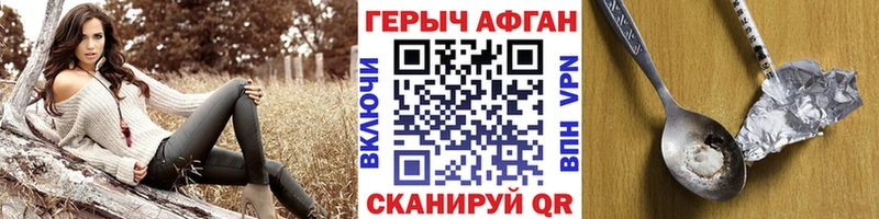 MEGA ONION Новороссийск ГЕРОИН VHQ