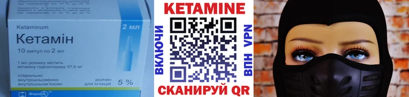 Кетамин VHQ  ОМГ ОМГ ССЫЛКА  Новороссийск 