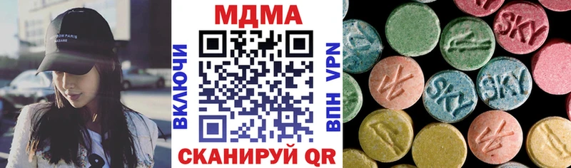 МДМА кристаллы  Новороссийск 