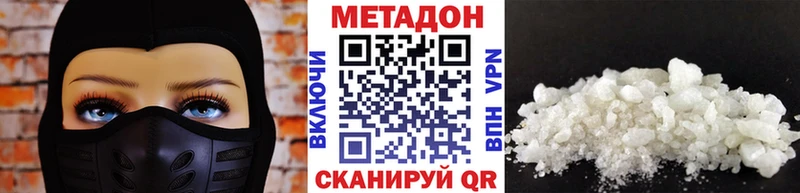 МЕТАДОН methadone где купить гидра онион Новороссийск